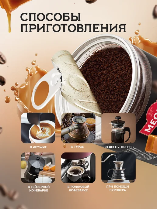 MEOLLO Кофе молотый ароматизированный арабика 100% набор 6 шт, 6 шт, фото 3