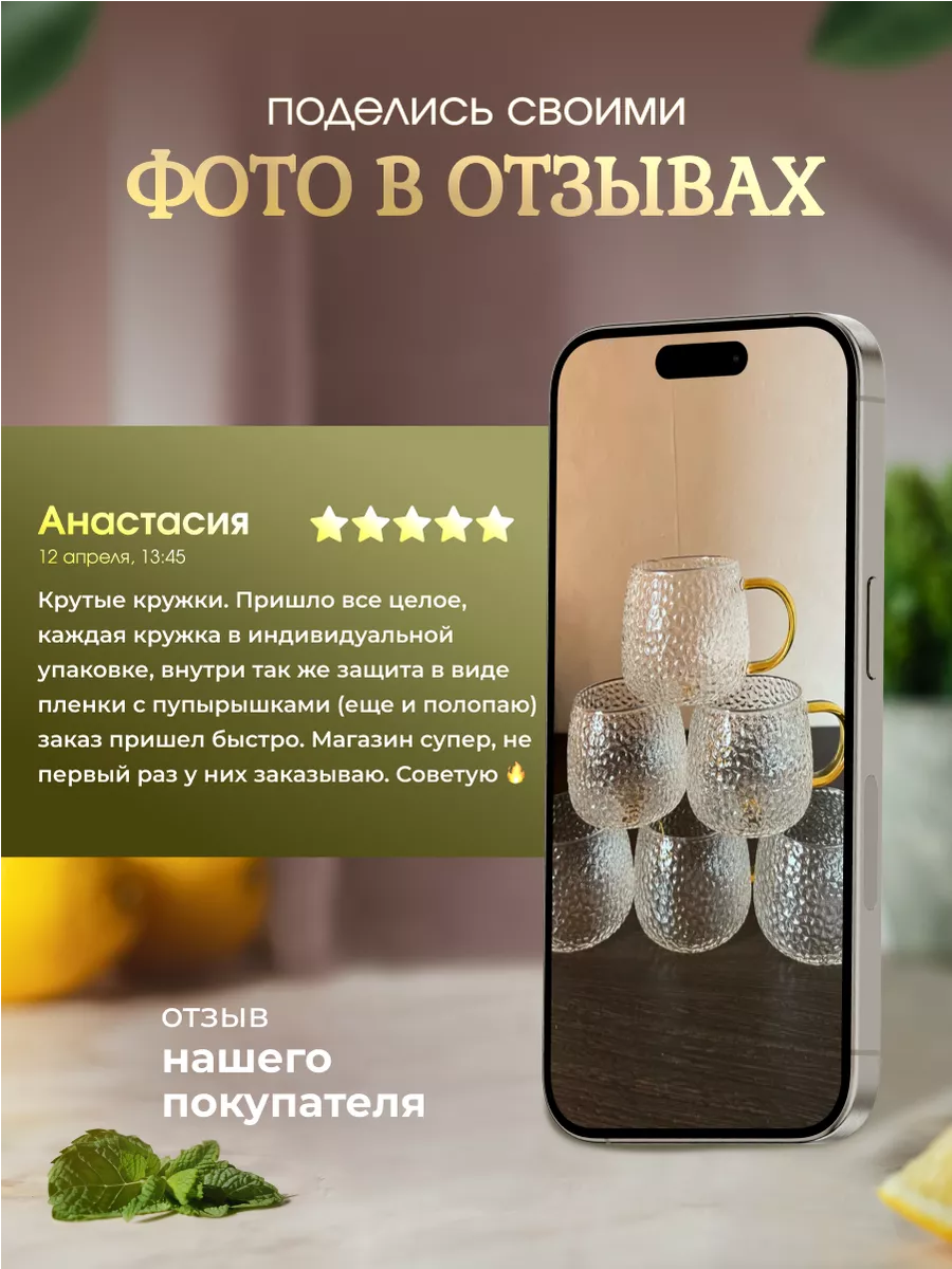 Кружки стеклянные чайная пара 2 шт 400 мл Keep Master 170230597 купить за  448 ₽ в интернет-магазине Wildberries