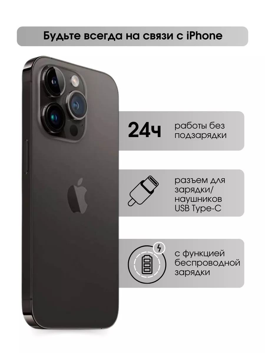 Смартфон айфон iphone 14 PRO MAX 256GB черный Apple 170232880 купить в  интернет-магазине Wildberries