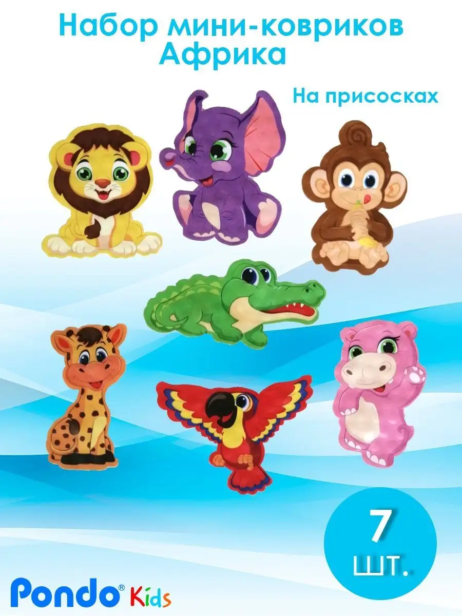 Игрушки для ванной Pondo kids 170232895 купить за 379 ₽ в интернет-магазине  Wildberries