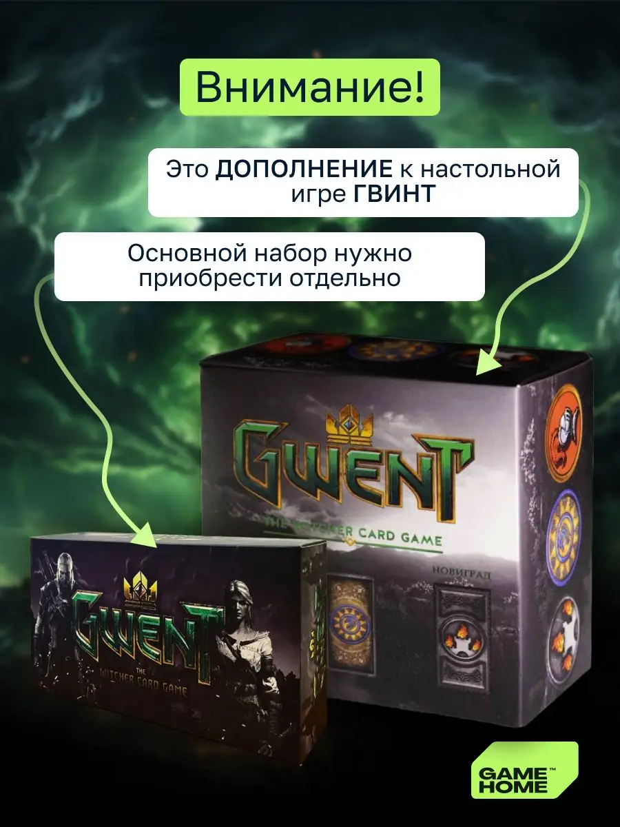 Дополнение к Настольной Игре Гвинт Gwent The Witcher GameHome 170233166  купить за 3 137 ₽ в интернет-магазине Wildberries