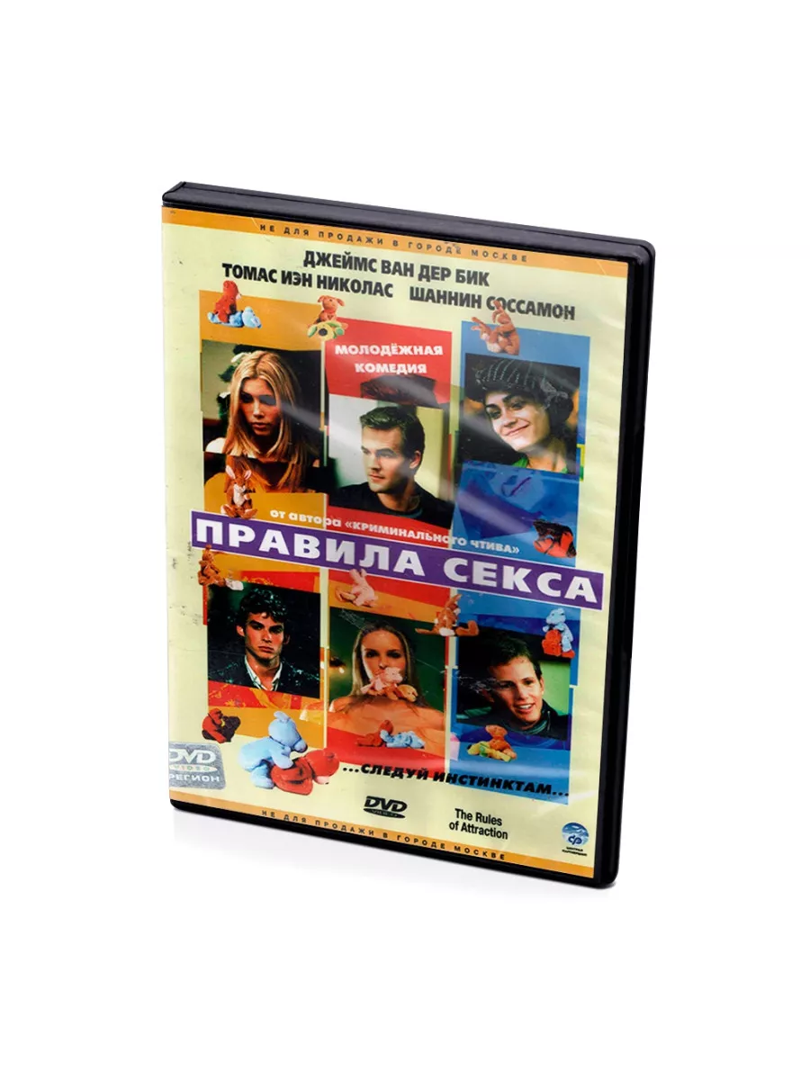 Правила Секса Бесплатно Правила Секса Бесплатно