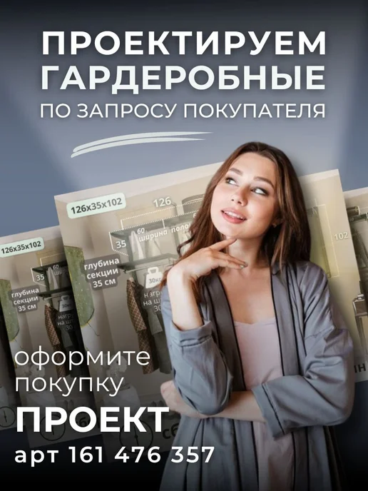 Титан-GS Гардеробная система хранения на 140 см, титан, фото 4