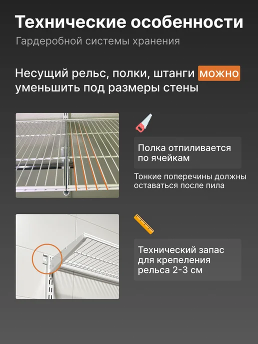 Титан-GS Гардеробная система хранения на 140 см, титан, фото 8