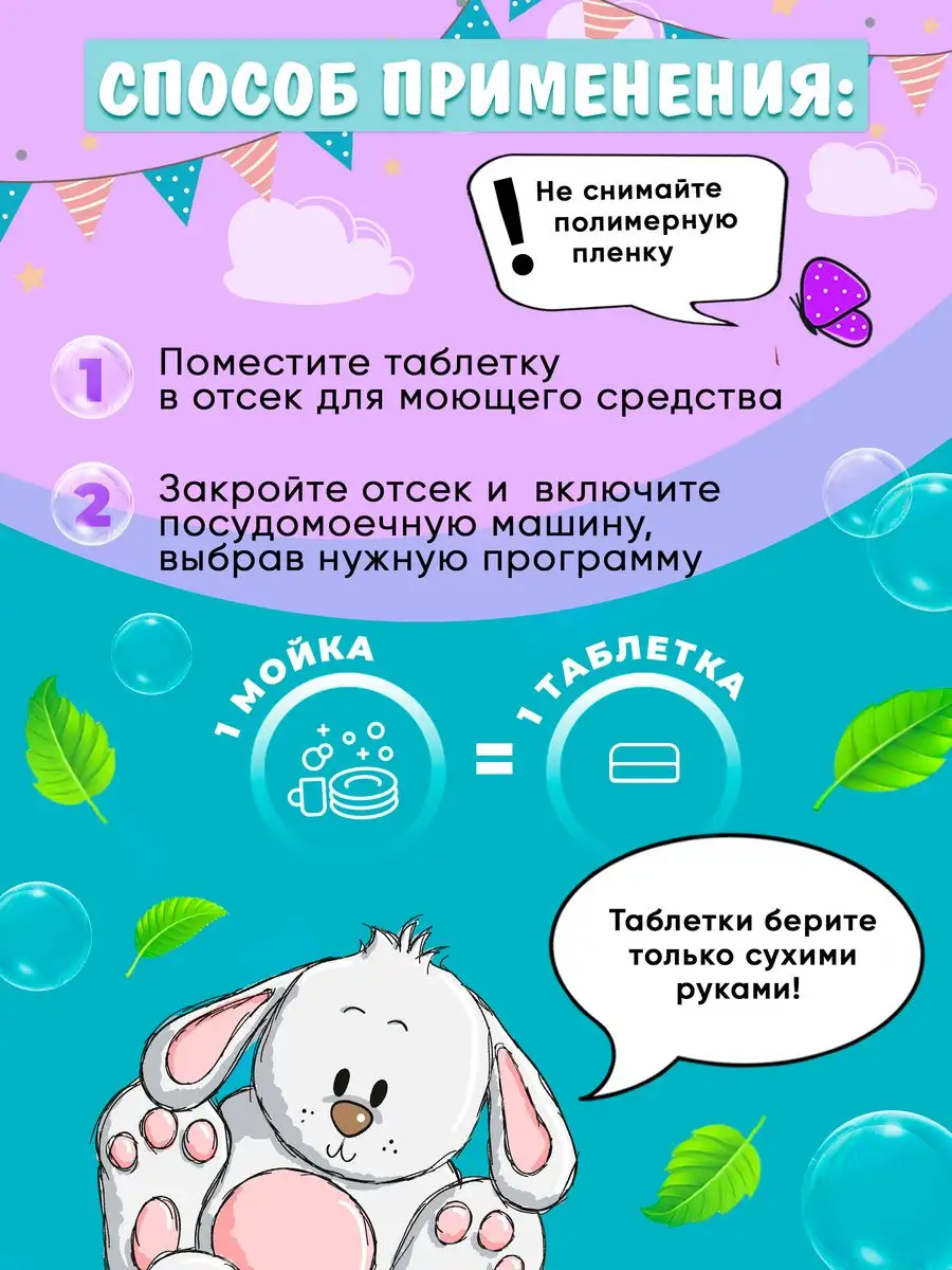 Таблетки для посудомоечных машин эко ALL IN ONE 100 шт. FRESHLAND 170234517  купить за 681 ₽ в интернет-магазине Wildberries