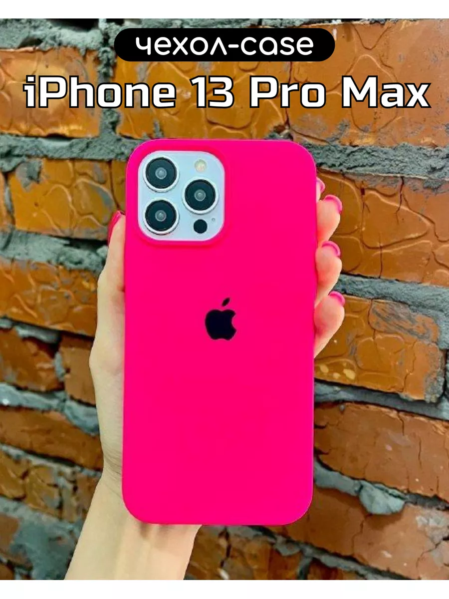 Чехол на iPhone 13 Pro Max Мистер Гаджет 170235738 купить в  интернет-магазине Wildberries