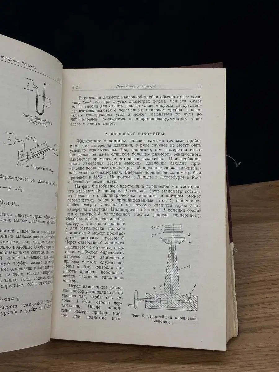 Основы эксперементальной термодинамики Москва 170236018 купить в  интернет-магазине Wildberries