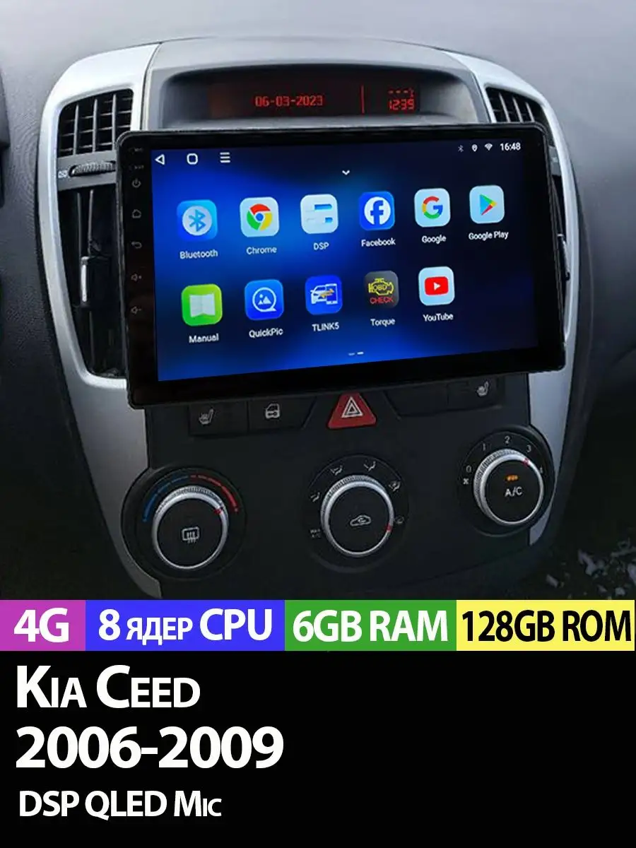 Магнитола TS18 PRO Kia Ceed 2006-2009 6/128 Gb ProMusic 170236059 купить за  133 236 ₽ в интернет-магазине Wildberries