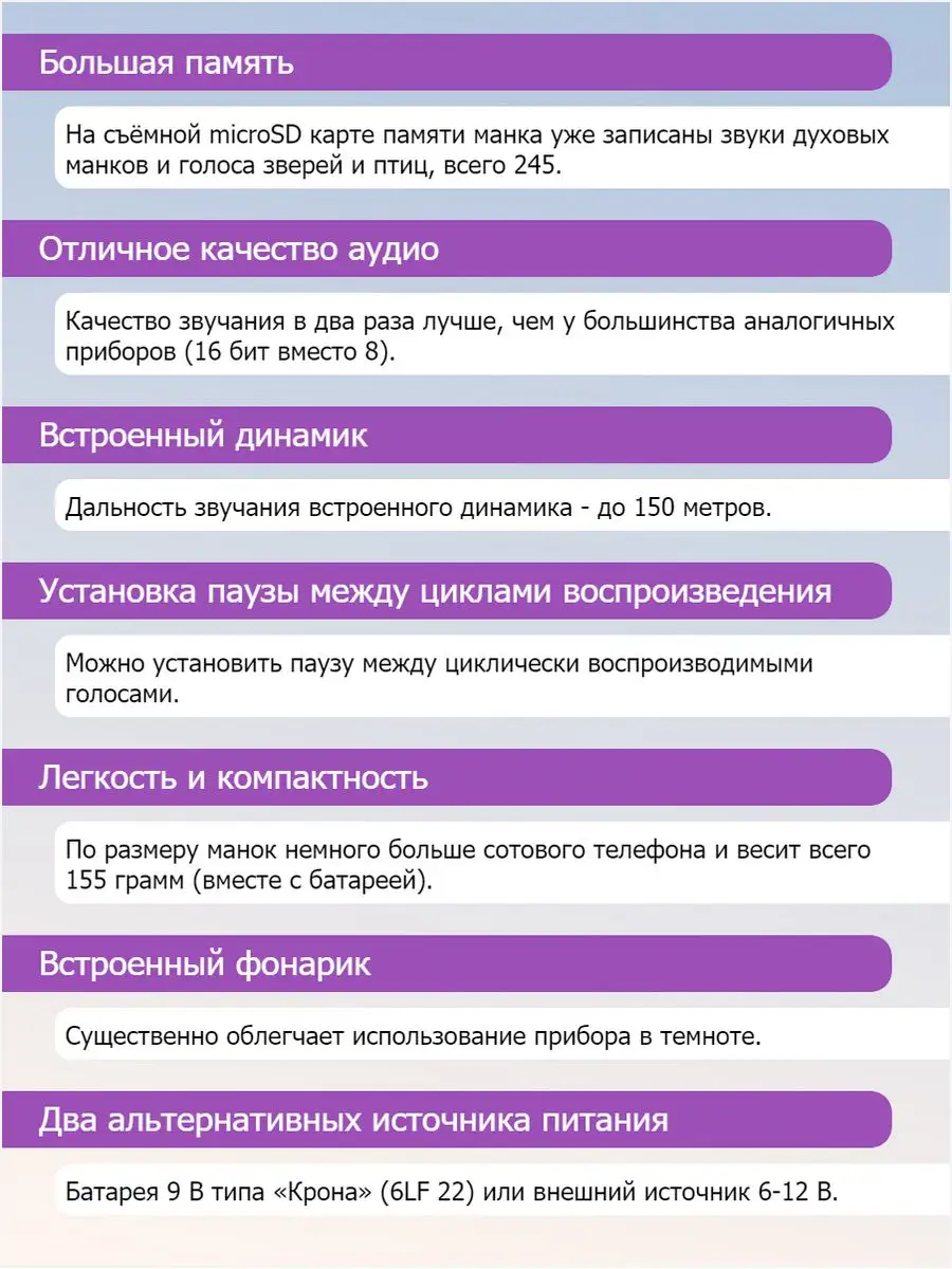 Электроманок 6М с 2 динамиками Берендей АВЗМ Тип-3 Егерь 170236077 купить  за 33 531 ₽ в интернет-магазине Wildberries