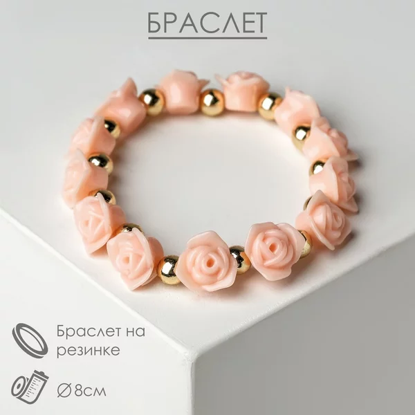 Браслет пластик «Цветы», d 8 см