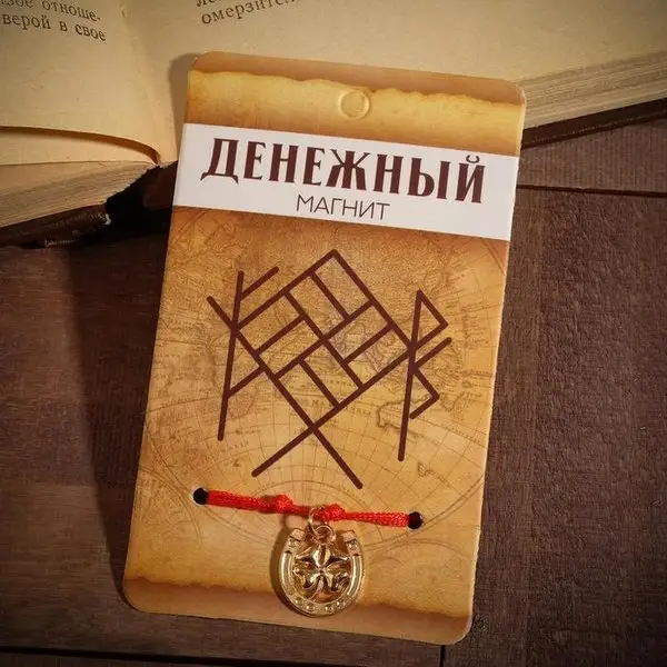 Браслет-оберег «Став» денежный магнит