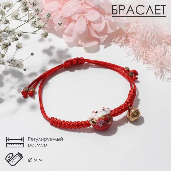 Браслет с бубенчиком «Котик»