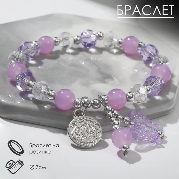 Браслет «Радость» монетка