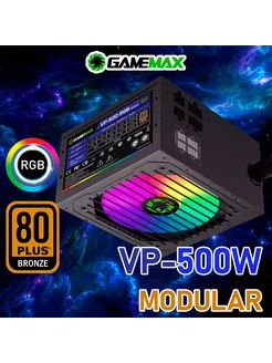Блок питания для ПК 500W VP-500-RGB-MODULAR Bronze Gamemax 170237270 купить за 3 857 ₽ в интернет-магазине Wildberries