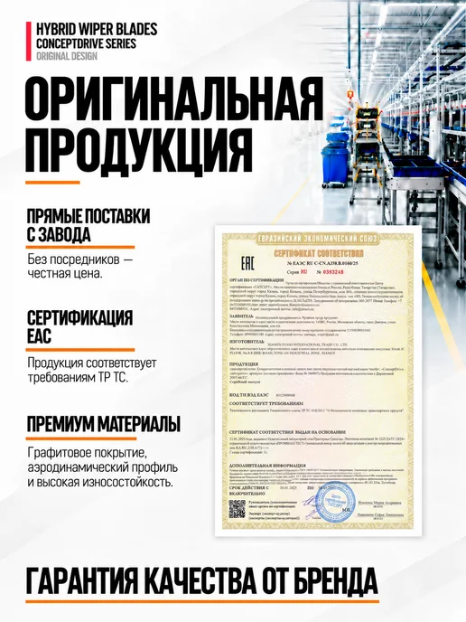 ConceptDrive Гибридные щетки стеклоочистителя 600 450 дворники, вариант, фото 8