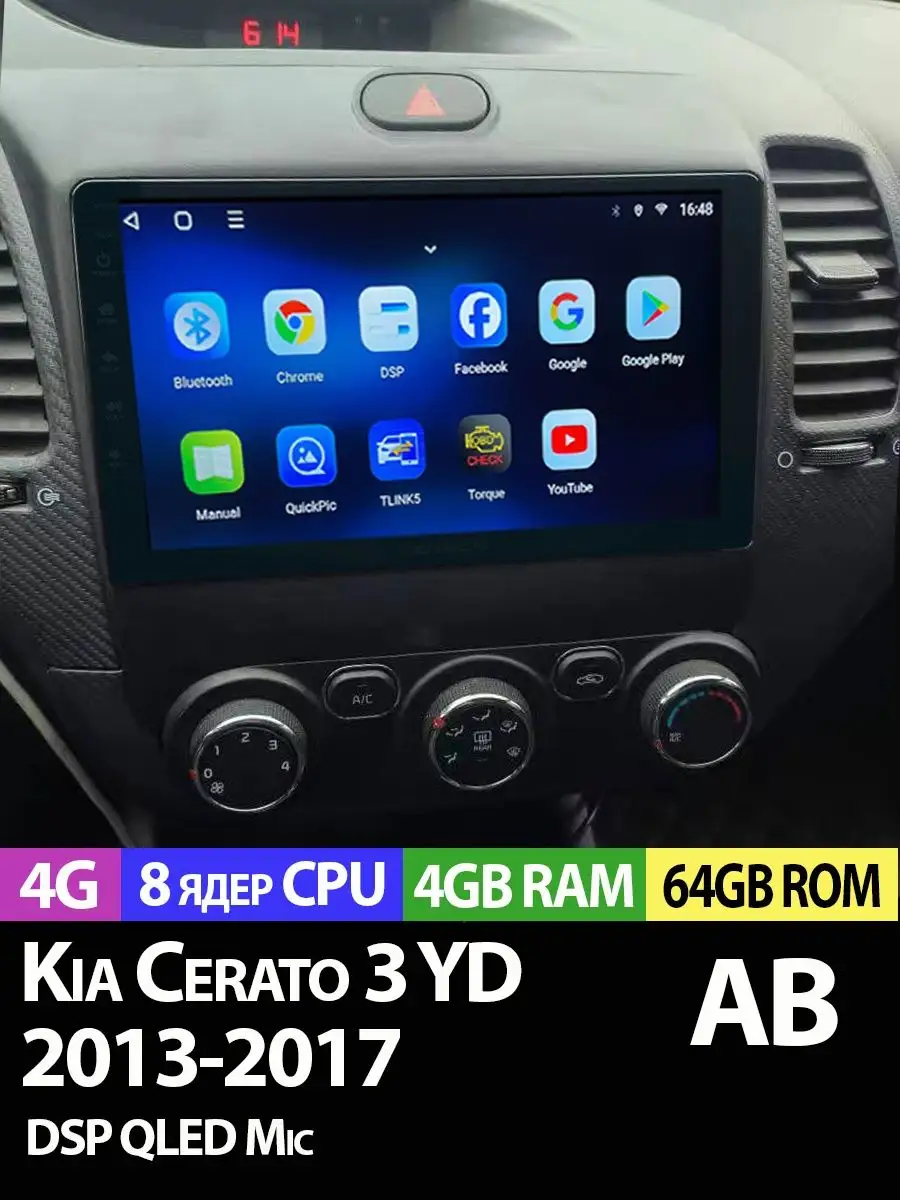 Магнитола TS18 PRO Cerato 3 YD на Андроид 4/64Gb ProMusic 170239512 купить  за 133 479 ₽ в интернет-магазине Wildberries