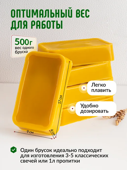 rusel Воск пчелиный натуральный для свечей и творчества 1 кг, 1 кг, фото 2