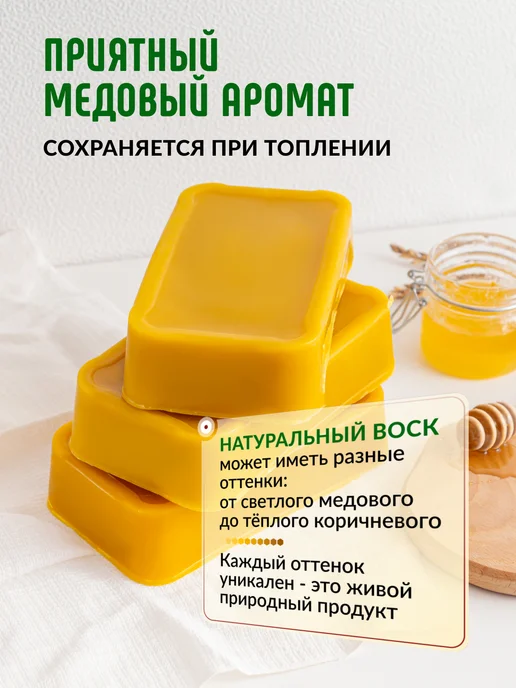 rusel Воск пчелиный натуральный для свечей и творчества 1 кг, 1 кг, фото 3