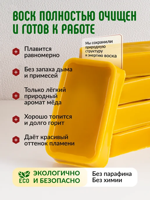 rusel Воск пчелиный натуральный для свечей и творчества 1 кг, 1 кг, фото 4