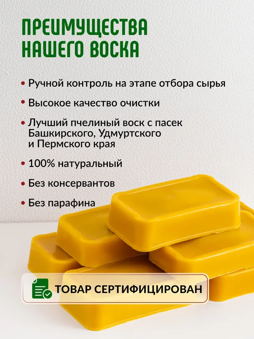 rusel Воск пчелиный натуральный для свечей и творчества 1 кг, 1 кг, фото 6