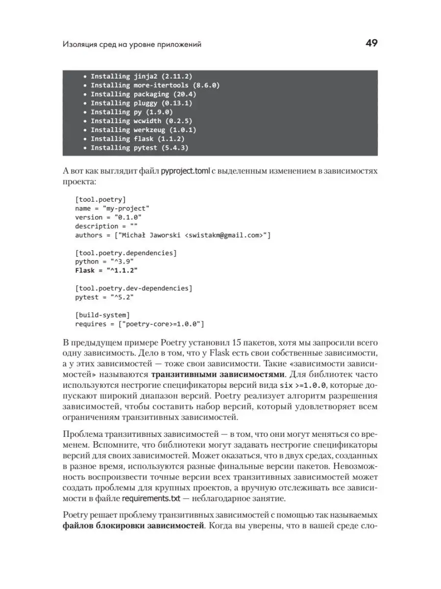 Python. Лучшие практики и инструменты. 4-е изд. ПИТЕР 170240471 купить за 2  480 ₽ в интернет-магазине Wildberries