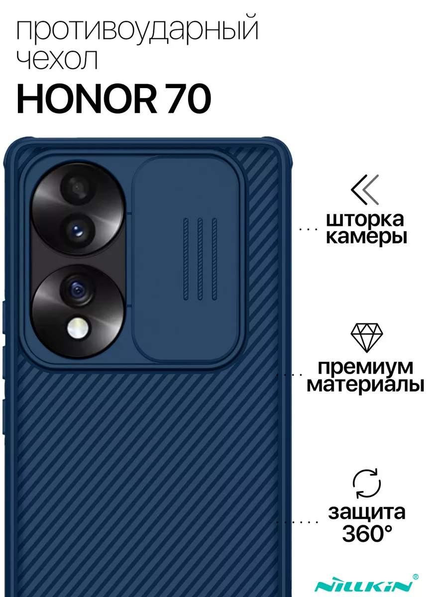 Противоударный чехол для HONOR 70 Nillkin 170240705 купить за 717 ₽ в  интернет-магазине Wildberries