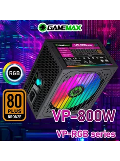 Блок питания VP-800-RGB 80+, Ultra quiet ATX 800W Gamemax 170244323 купить за 4 600 ₽ в интернет-магазине Wildberries