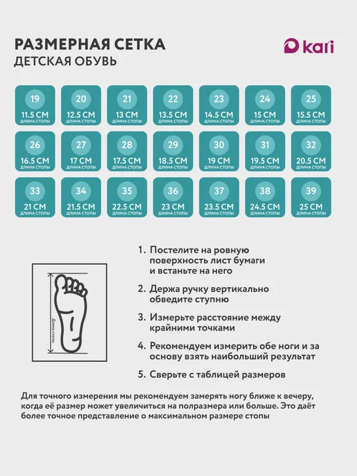 Зимние ботинки для мальчика