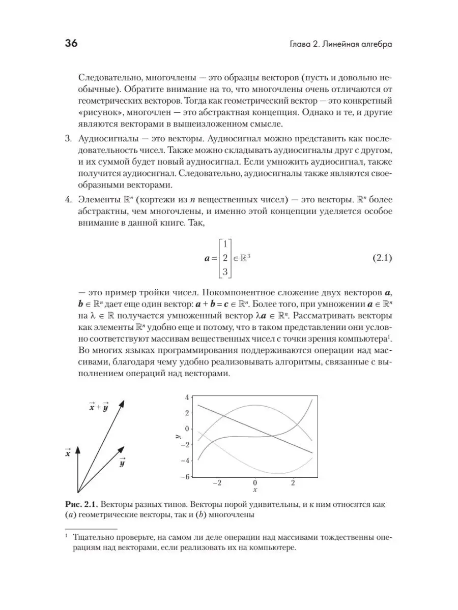 Математика в машинном обучении ПИТЕР 170244473 купить за 2 046 ₽ в  интернет-магазине Wildberries