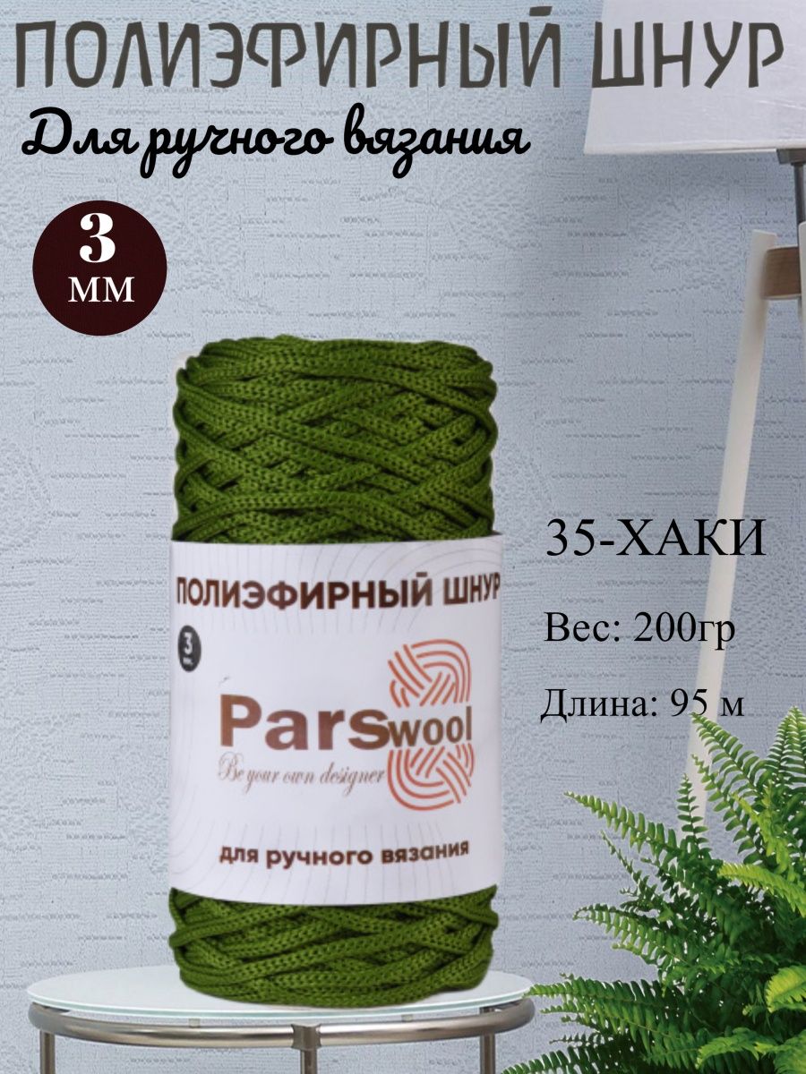 Macrame Rope 3мм. Макраме ропе 3мм палитра. Веревка трехпрядная 10 мм хлопок. Macrame Rope 3mm купить.