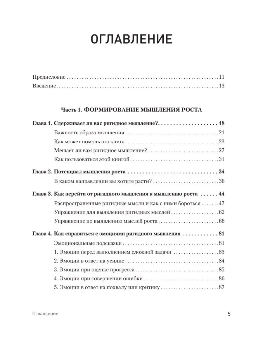 Мысли иначе, чтобы изменить жизнь к лучшему. Техники КПТ ПИТЕР 170244987  купить за 724 ₽ в интернет-магазине Wildberries