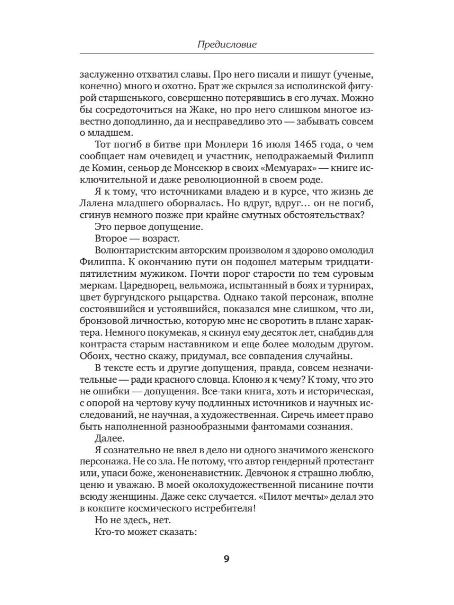 Кто это тут такой крутой? Стильные прически для мальчиков на 1 Сентября