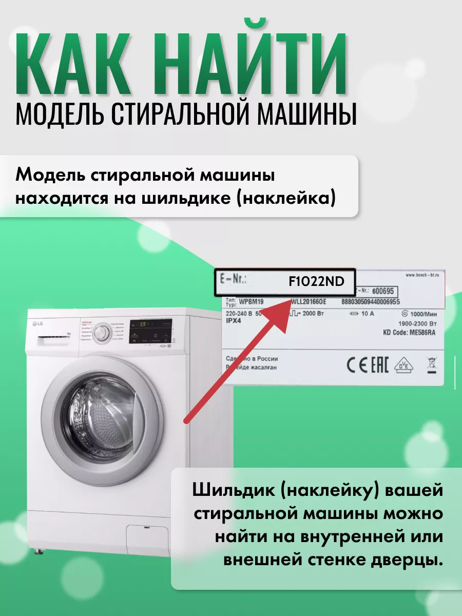 Патрубок для стиральной машины LG 170246116 купить за 348 ₽ в  интернет-магазине Wildberries