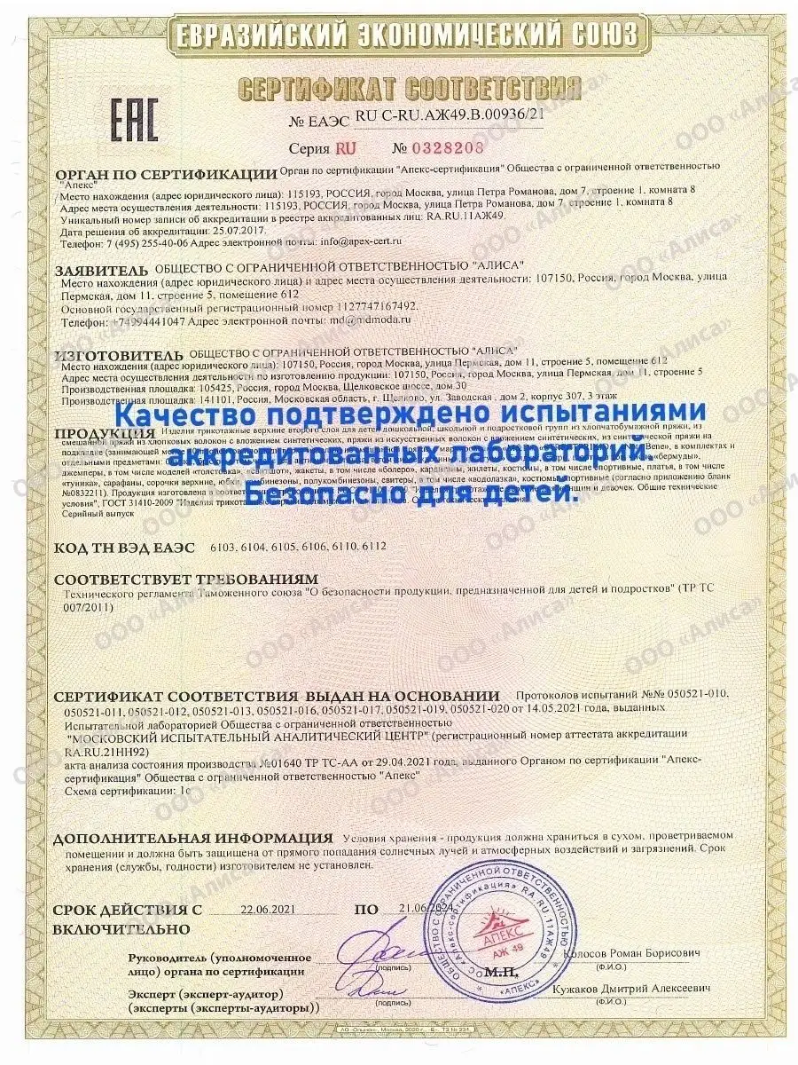 Куртка для подростка демисезонная Nota Bene 170246142 купить за 4 387 ₽ в  интернет-магазине Wildberries