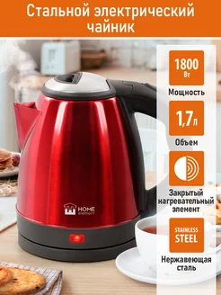 Чайник электрический металлический 1,7 л HOME ELEMENT 170246261 купить за 738 ₽ в интернет-магазине Wildberries