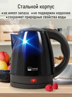 Чайник электрический металлический 1,7 л HOME ELEMENT 170246262 купить за 797 ₽ в интернет-магазине Wildberries