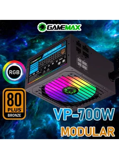 Блок питания VP-700-RGB-MODULAR 80+, ATX 700W Black Gamemax 170247034 купить за 4 736 ₽ в интернет-магазине Wildberries