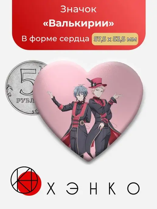 сердце Валькирии Ensemble Stars Анстарс