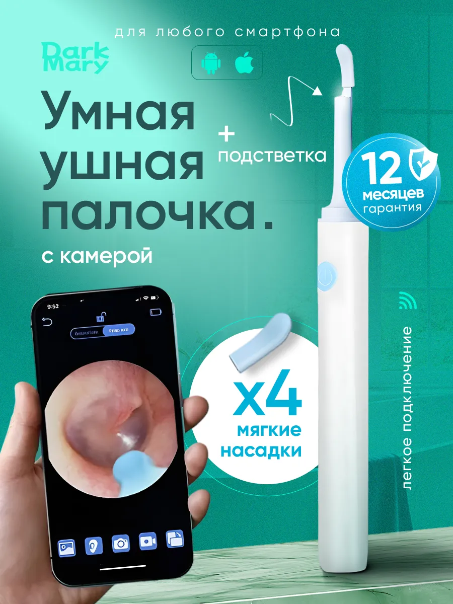 Многоразовая ушная...