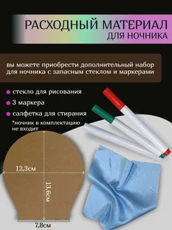 Комплект для ночника KAZZ MAGAZZ 170251438 купить за 283 ₽ в интернет-магазине Wildberries