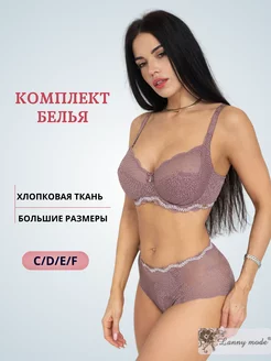 Комплект нижнего белья Lanny mode 170251940 купить за 1 090 ₽ в интернет-магазине Wildberries