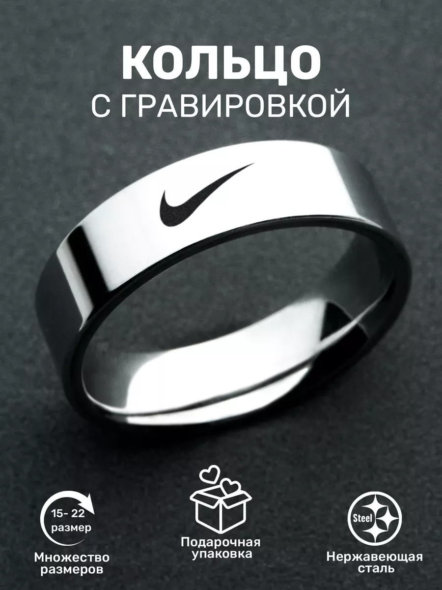 Кольцо мужское Nike бижутерия ORLION 170251979 купить за 316 ₽ в  интернет-магазине Wildberries