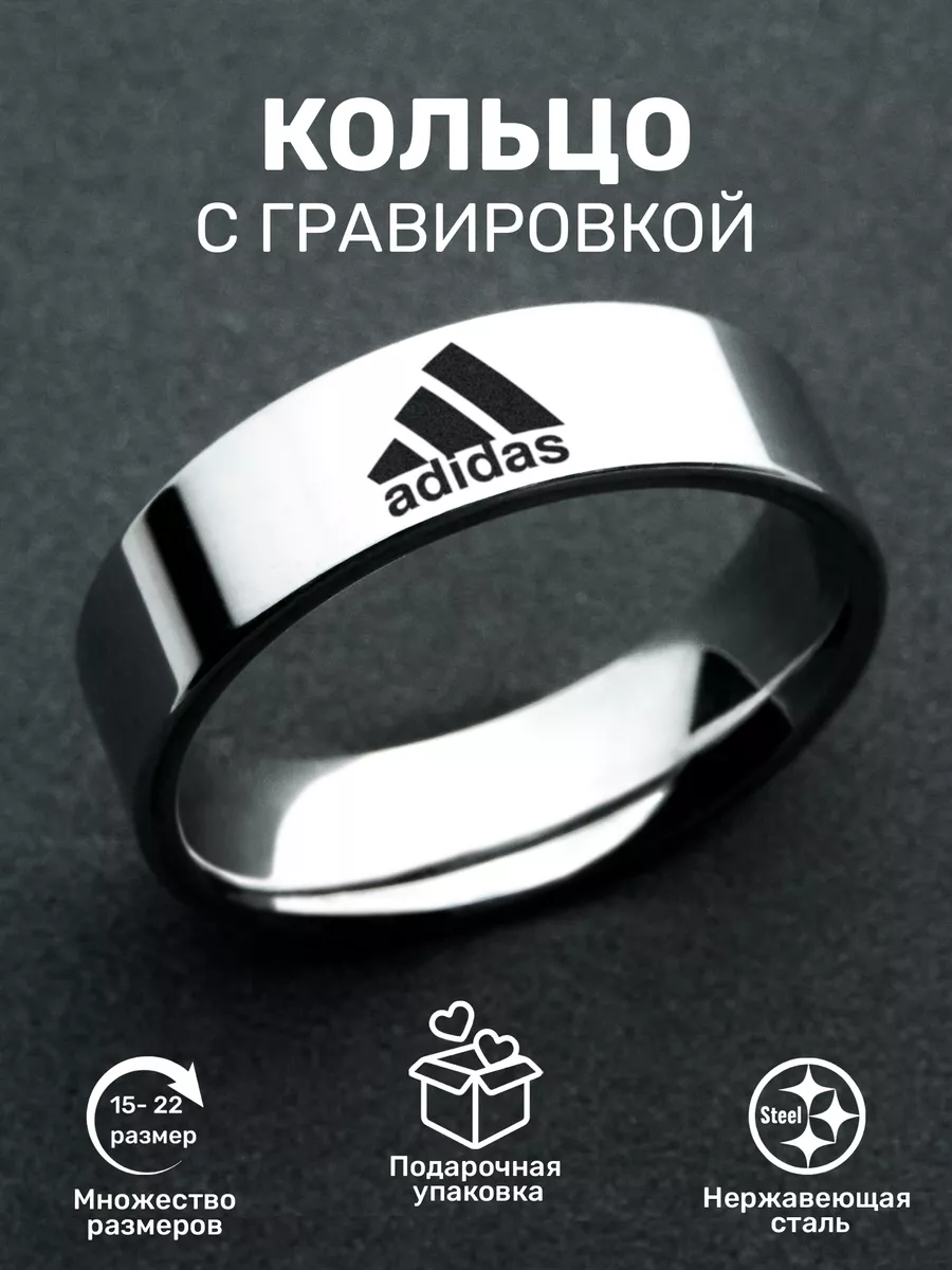 Кольцо мужское Adidas бижутерия ORLION 170251981 купить за 316 ₽ в интернет- магазине Wildberries