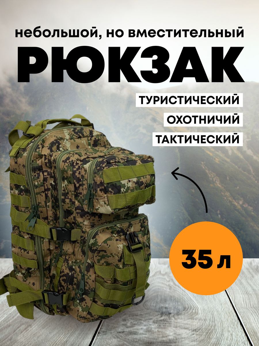 Ранец штурмовой мох 30л. Patrol Pack 30 litre DPM. Рюкзак Kombat Viking Patrol Pack Molle 60 Ltrs Olive. Штурмовой рюкзак 30 литров.