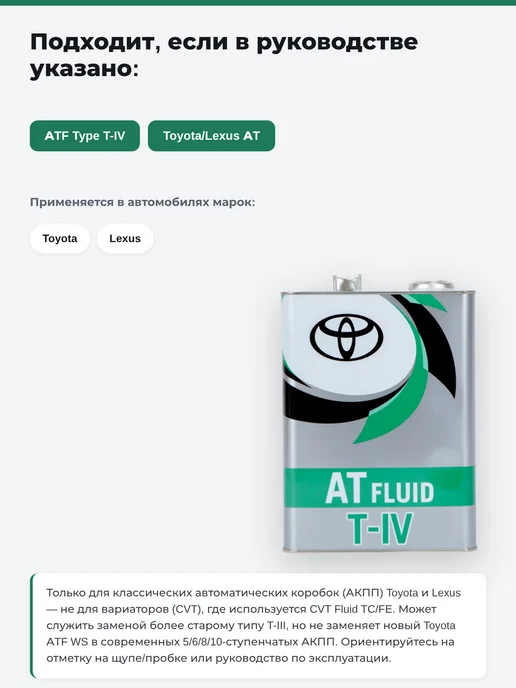 toyota Масло трансмиссионное Тойота АTF T-IV АКПП, 4л, 4 л, фото 2