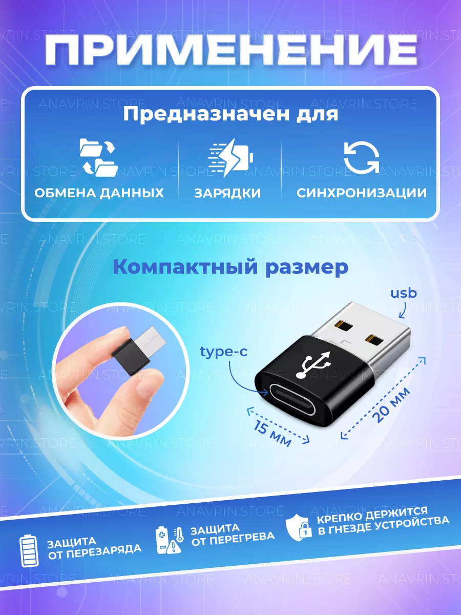 Переходник type c на usb для пк и зарядки телефона ANAVRIN.STORE 170254150  купить за 209 ₽ в интернет-магазине Wildberries