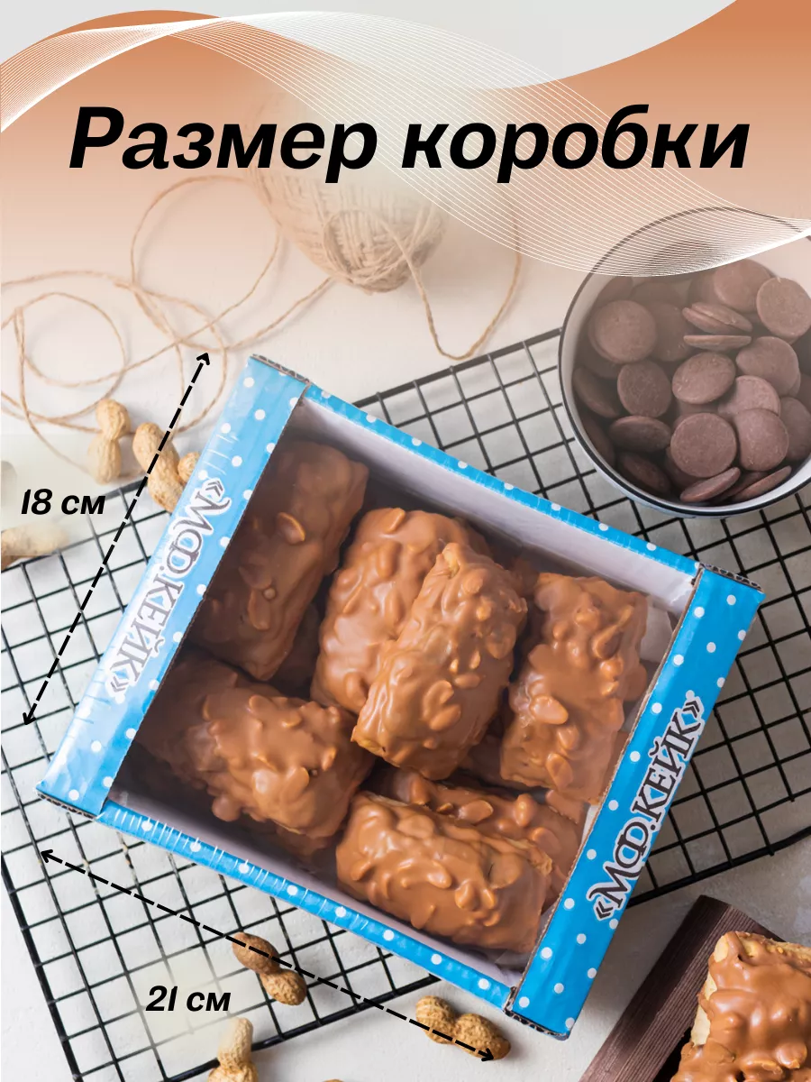 Печенье с молочным шоколадом и арахисом Сникерс, 1 кг MF.Cake 170254419  купить за 536 ₽ в интернет-магазине Wildberries