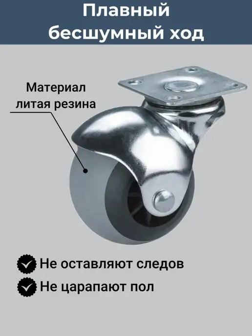 Мир Фурнитуры Колесики для мебели поворотные на площадке D40 мм, вариант, фото 4