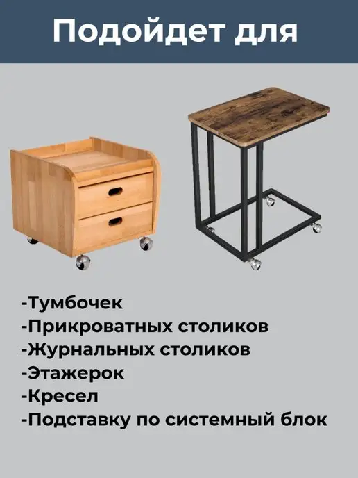 Мир Фурнитуры Колесики для мебели поворотные на площадке D40 мм, вариант, фото 5