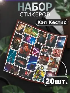 Наклейки Кэл Кестис Звездные войны стикеры Jedi Fallen Order Российская Фабрика Виниловых Наклеек 170254999 купить за 244 ₽ в интернет-магазине Wildberries